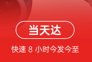 格尔木空运代理航空货运公司【机场